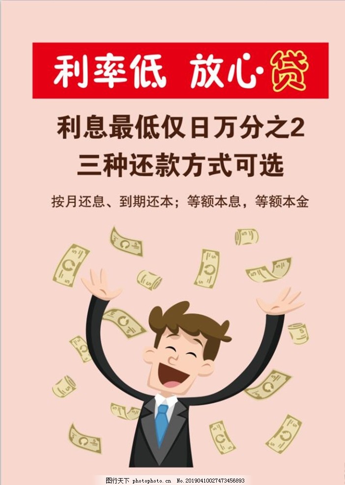 重庆当天放款
